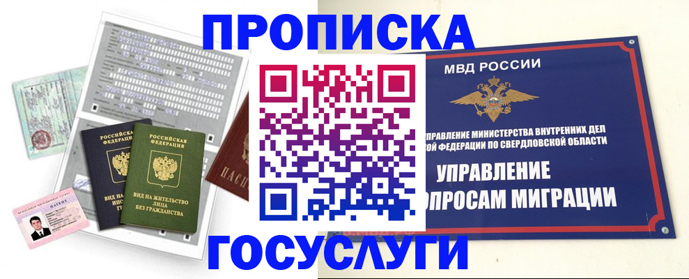 временная регистрация гарантия в Мариинске