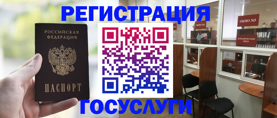прописка для школы в Мариинске