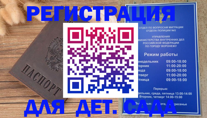 прописка гарантия в Мариинске