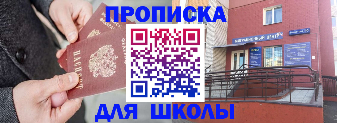 прописка гарантия в Мариинске